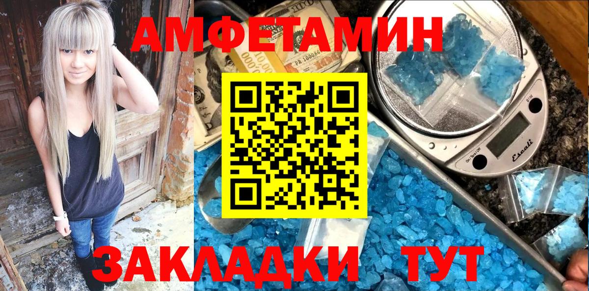 Amphetamine 97% Челябинск