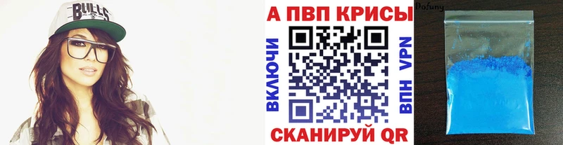 Alpha-PVP Crystall ссылка на мегу Челябинск