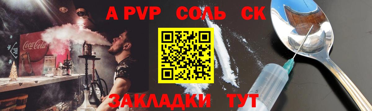 Alfa_PVP крисы CK Челябинск