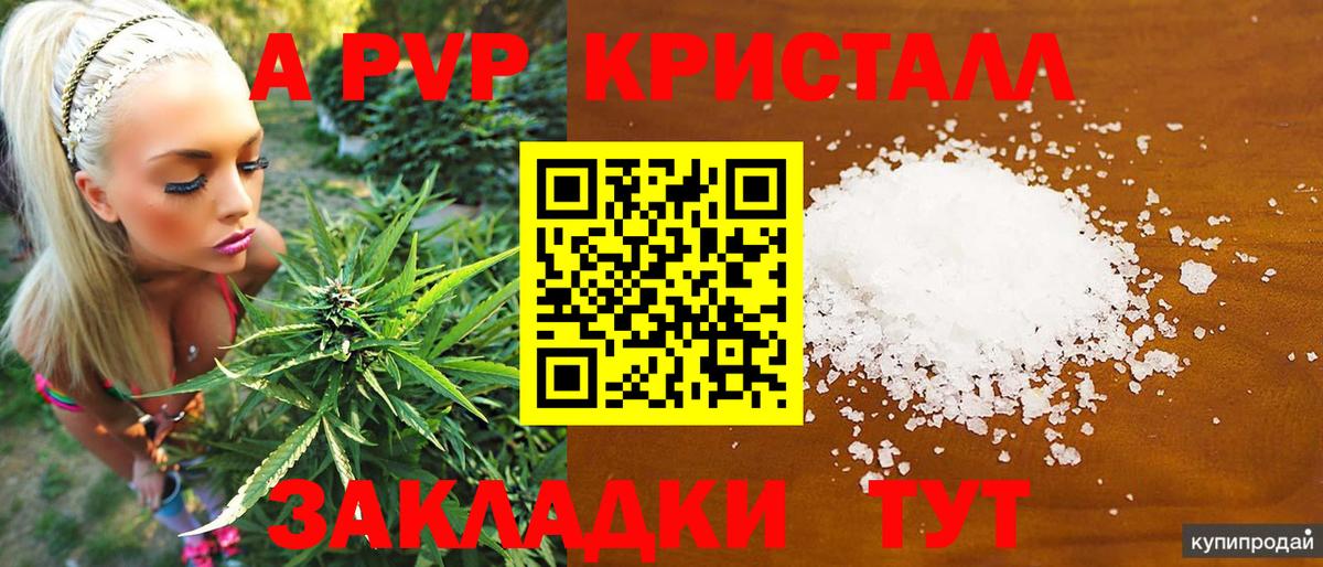 Alfa_PVP VHQ Челябинск