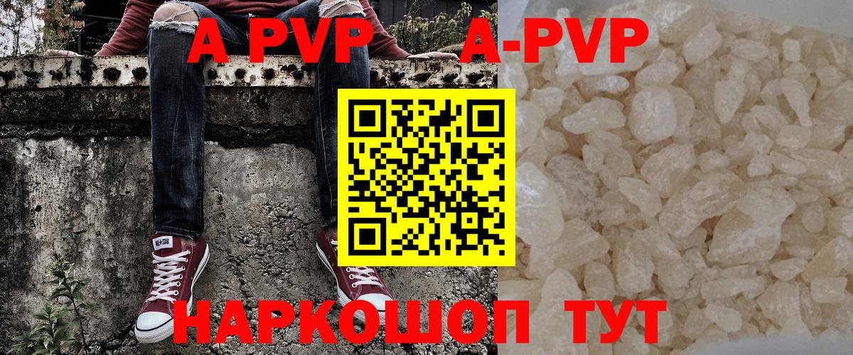 Alfa_PVP крисы CK  Alpha-PVP Соль  Alpha-PVP мука  Челябинск  Вход с VPN 