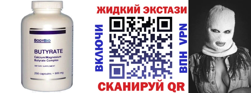 Бутират BDO Челябинск