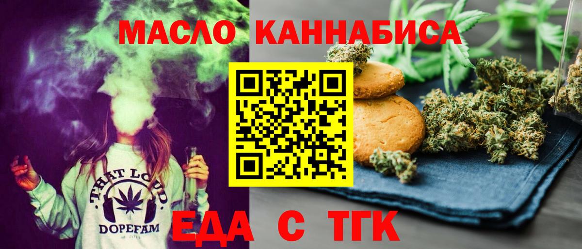 Cannafood конопля  Челябинск 
