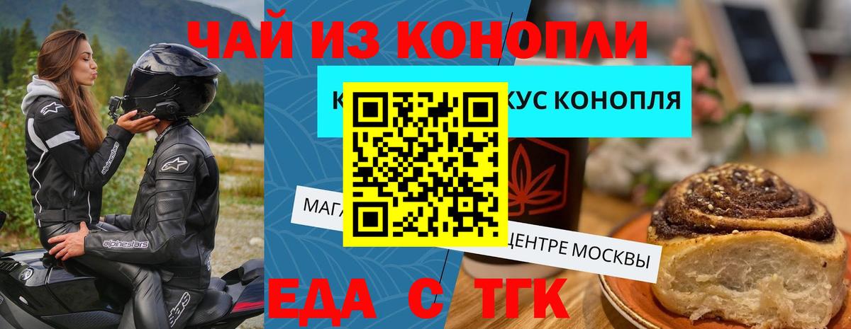 Canna-Cookies марихуана  Вход с VPN  Челябинск 