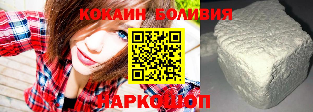 Кокаин 98%  КОКАИН  Челябинск  Cocaine Колумбийский 