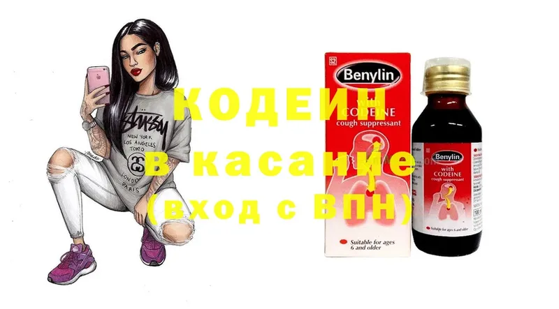 Кодеиновый сироп Lean напиток Lean (лин)  Челябинск 