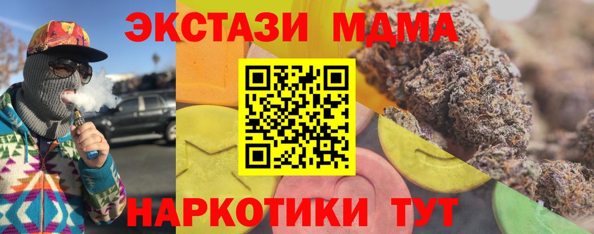 Экстази XTC Челябинск