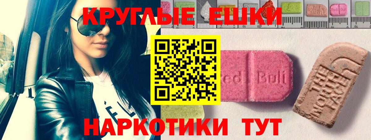Челябинск  Экстази VHQ  KRAKEN маркетплейс  Экстази louis Vuitton  что такое наркотик  Вход с VPN  Экстази 