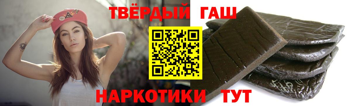 Гашиш 40% ТГК Челябинск