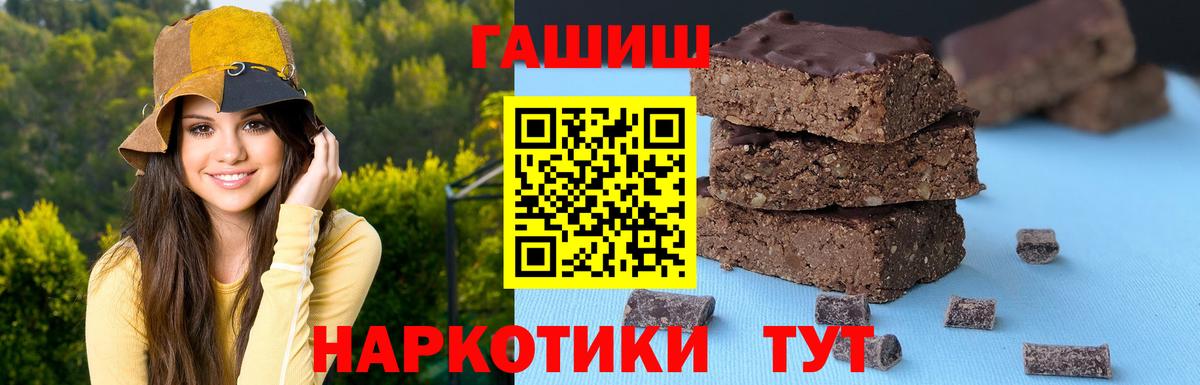 ГАШ Cannabis  Гашиш гарик  Гашиш  Челябинск  Вход с VPN 