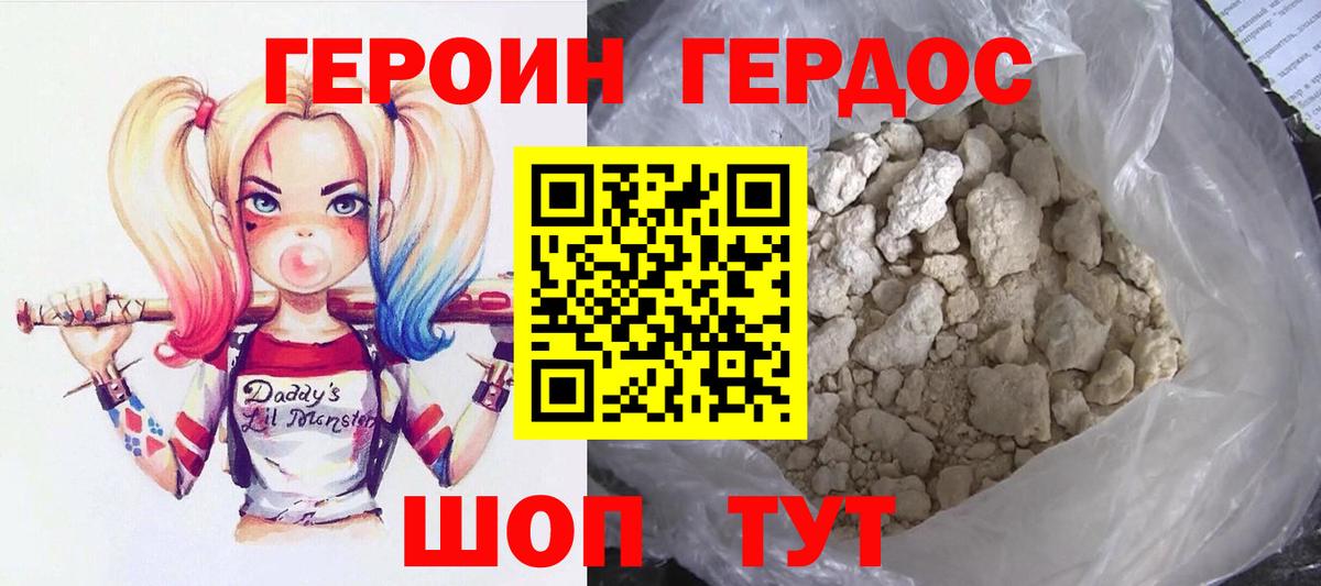 Челябинск  ГЕРОИН гречка  Вход с VPN 