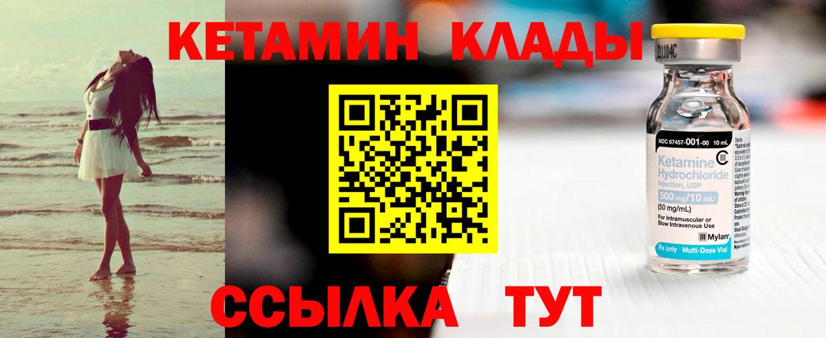 blacksprut зеркало  Вход с VPN  Челябинск  КЕТАМИН ketamine 