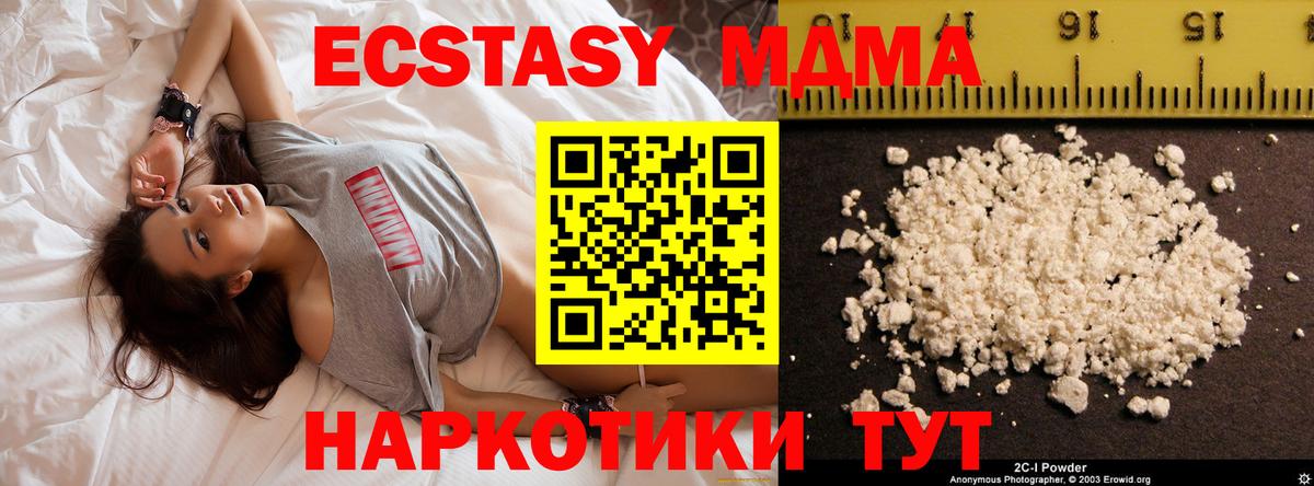 MDMA VHQ Челябинск