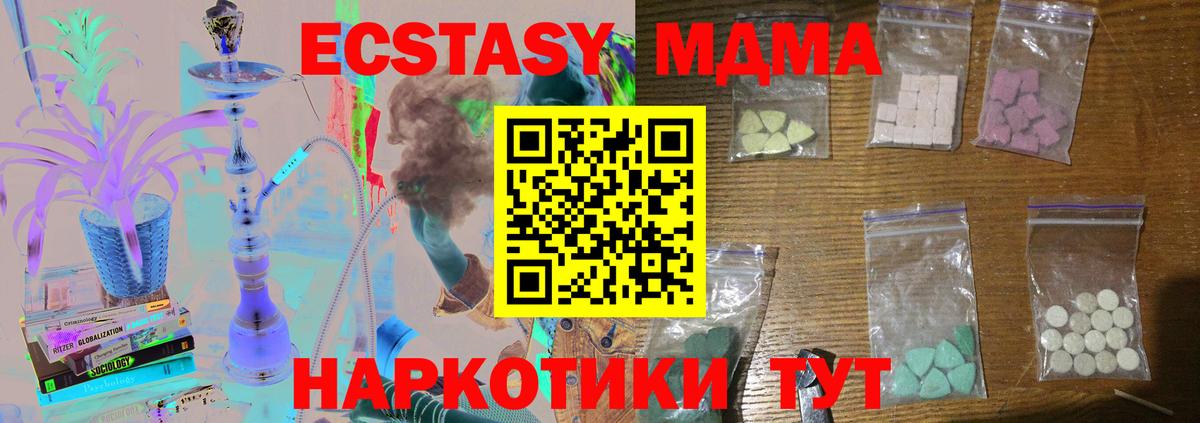 МДМА VHQ  МДМА VHQ  Челябинск 