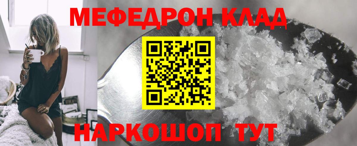 Мефедрон  Меф мяу мяу  Вход с VPN  МЕФ  Челябинск 