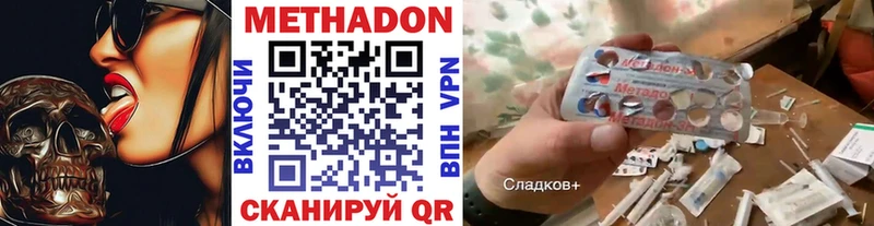 где купить наркоту  Челябинск  МЕТАДОН мёд 