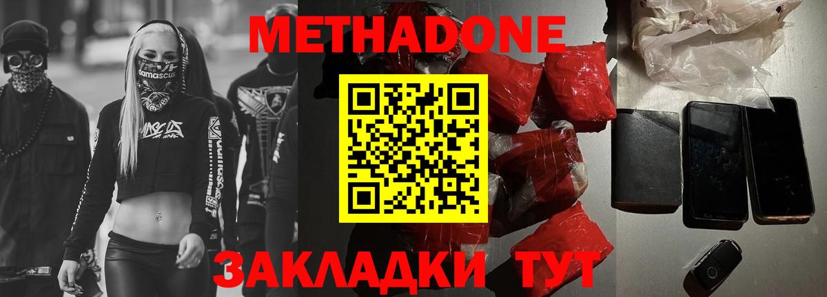 МЕТАДОН белоснежный Челябинск