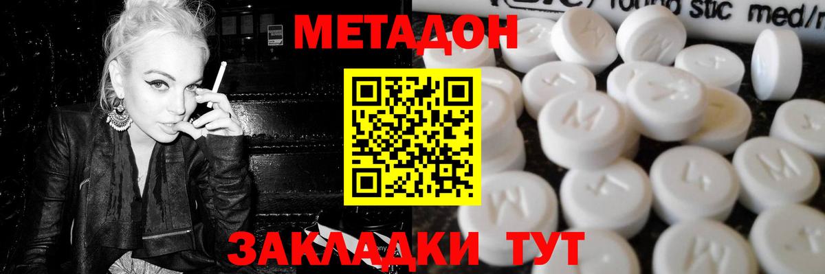 MEGA как зайти  Челябинск  МЕТАДОН мёд 