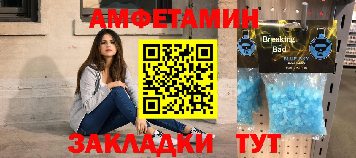 МЕТАМФЕТАМИН Methamphetamine Челябинск