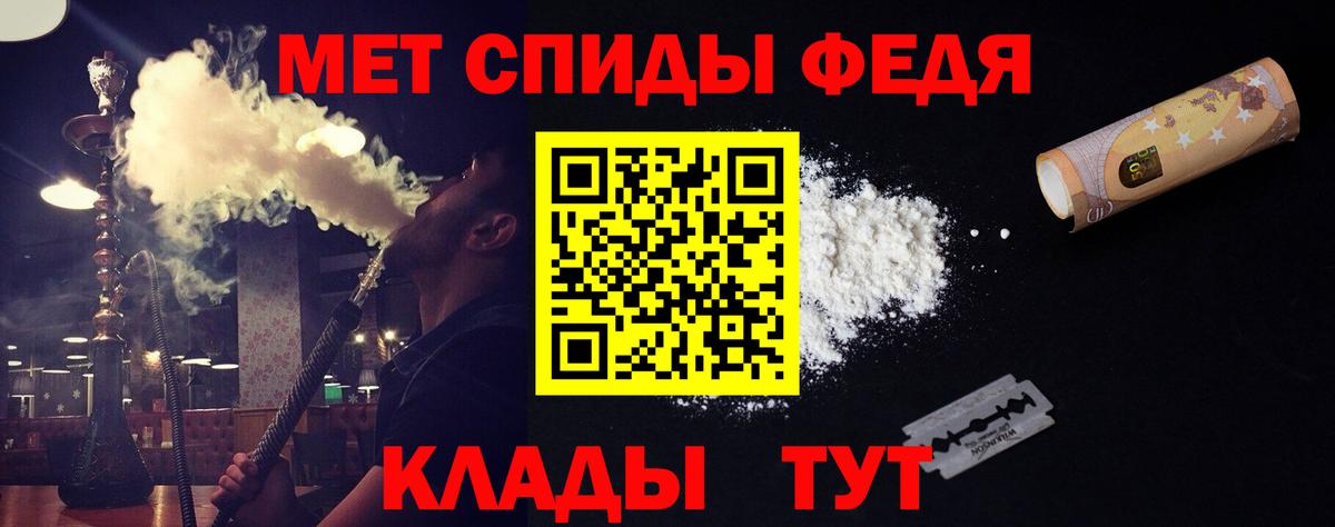 МЕТАМФЕТАМИН Декстрометамфетамин 99.9%  Метамфетамин  Челябинск  МЕТАМФЕТАМИН Декстрометамфетамин 99.9%  Вход с VPN 