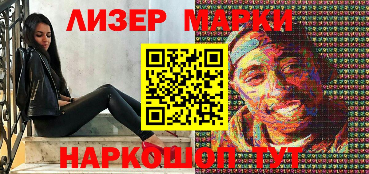 Марки NBOMe 1,5мг Челябинск