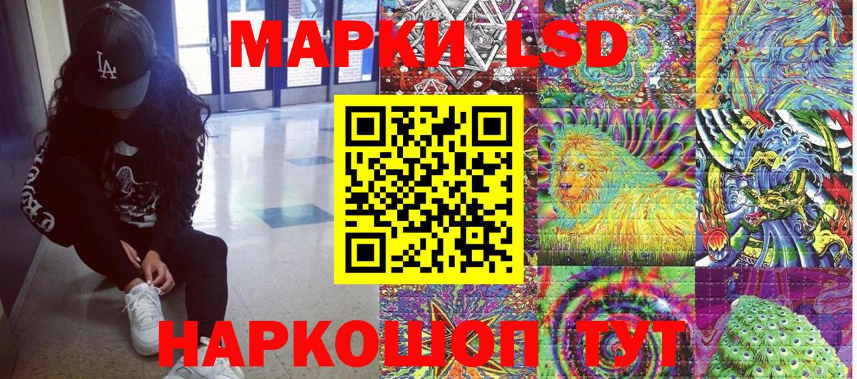 Марки 25I-NBOMe 1,5мг  Челябинск 